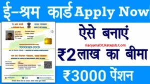 E Sharm Card Online Apply 2026