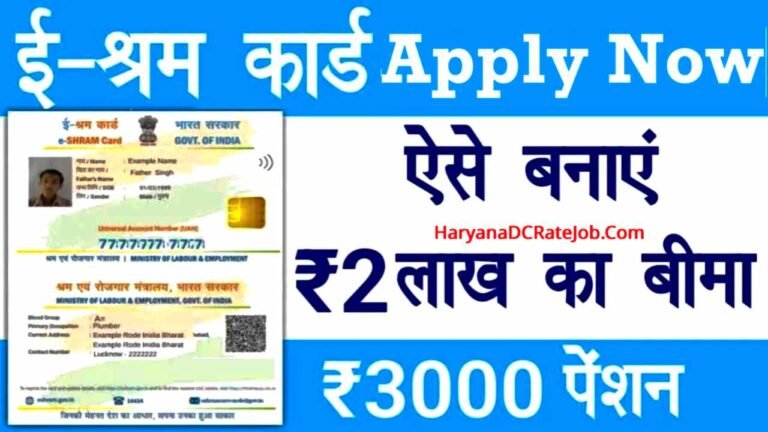 E Sharm Card Online Apply 2026