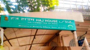 Haj Committee Delhi Vacancy 2024