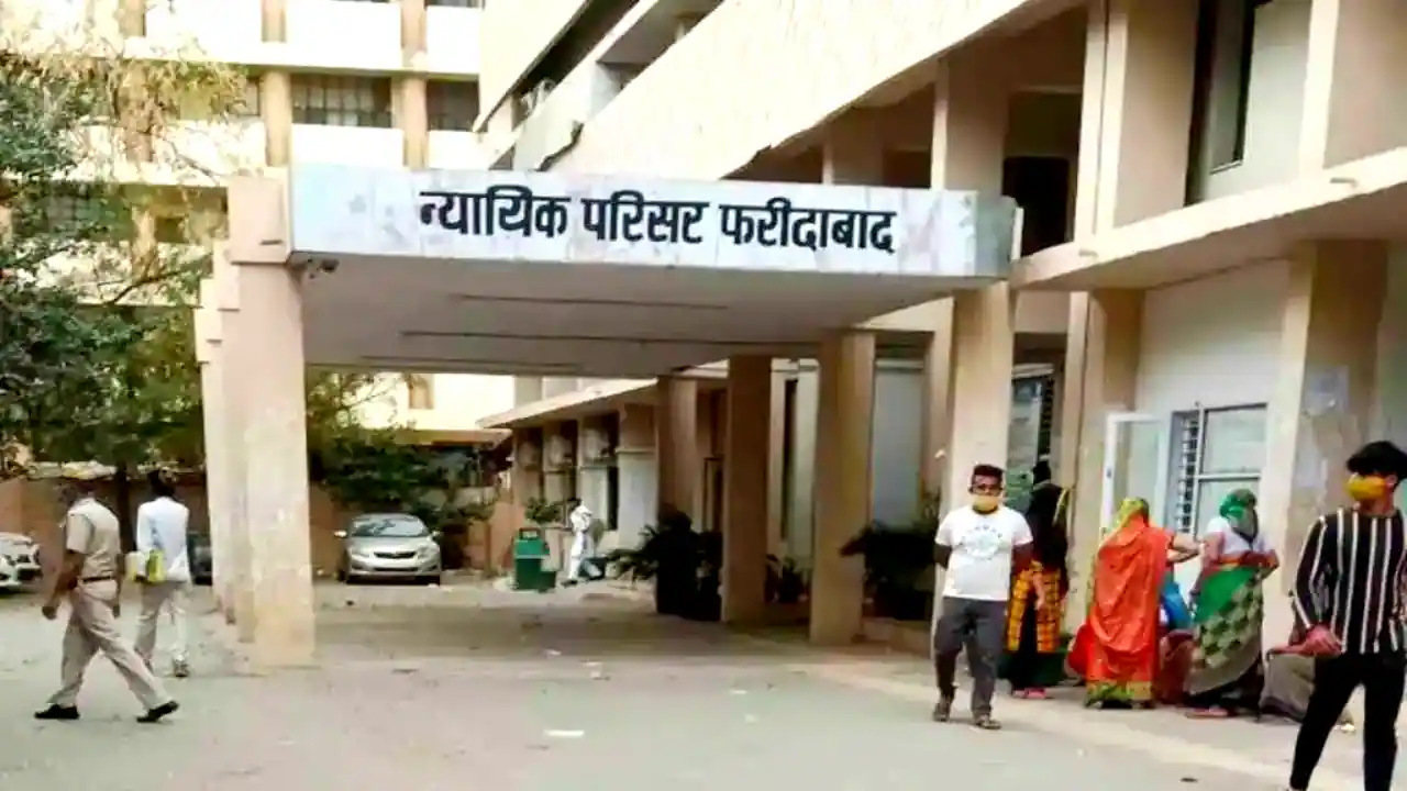 Faridabad Court Vacancy 2025