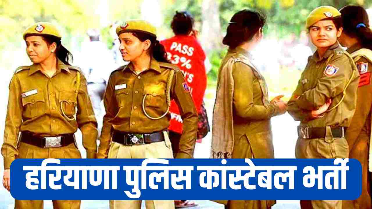 Haryana Police Constable Vacancy 2026
