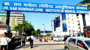 Ram Manohar Lohia Hospital Vacancy 2024