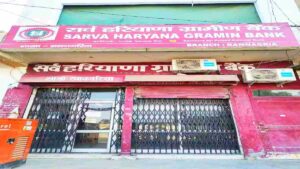 gramin bank vacancy 2024