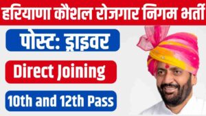 HKRN Driver Vacancy 2025