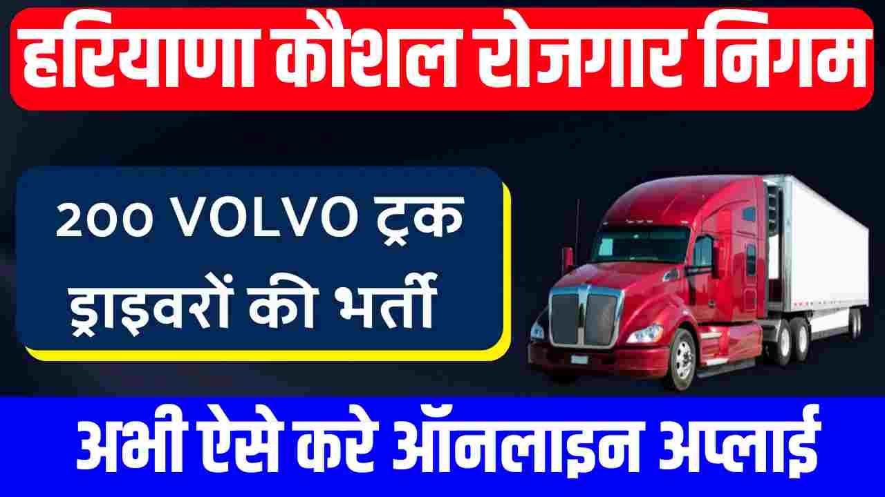 HKRN Driver Vacancy 2026