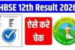 HBSE 12th Result 2026
