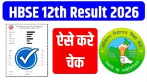 HBSE 12th Result 2026