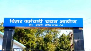 BSSC Office Attendant Vacancy 2025