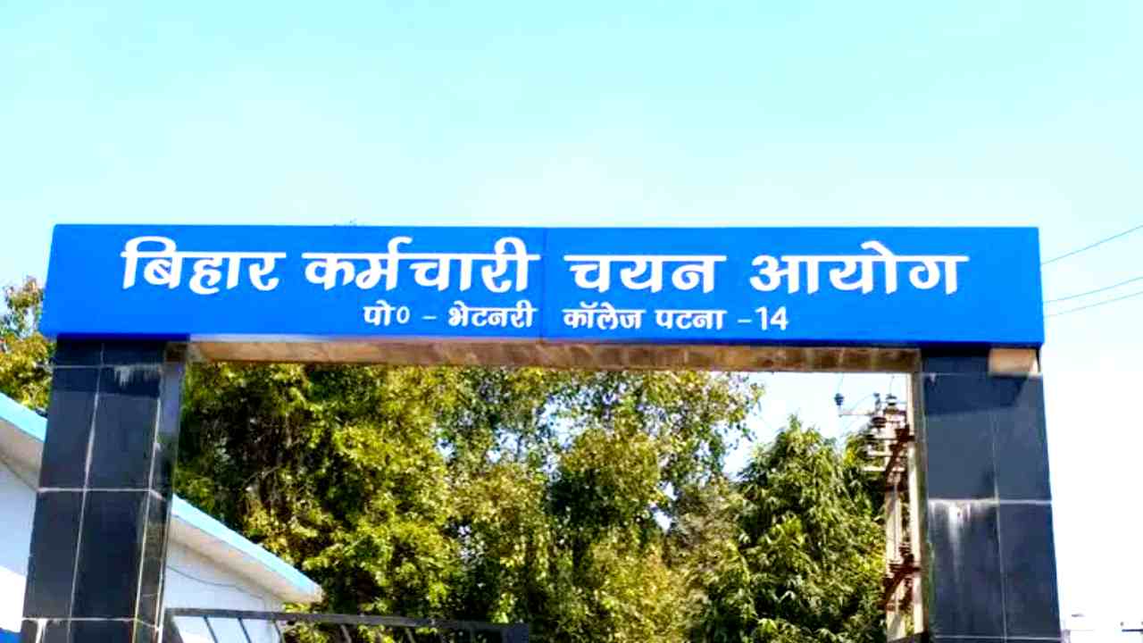 BSSC Office Attendant Vacancy 2025