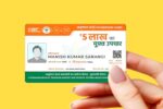 Ayushman Bharat Card Apply Online 2026