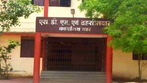 Bhiwani Chowkidar Vacancy 2025