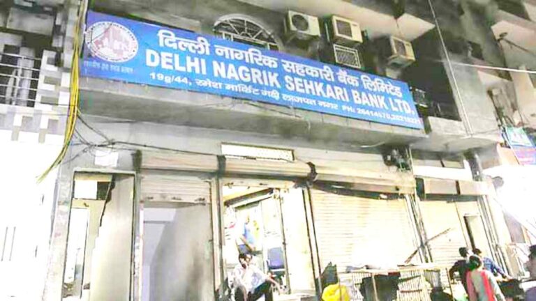 Delhi Nagrik Sehkari Bank Vacancy 2025 Delhi Nagrik Sehkari Bank Vacancy 2025