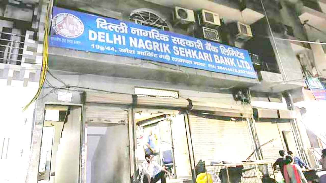 Delhi Nagrik Sehkari Bank Vacancy 2025