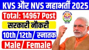 KVS NVS Vacancy 2025