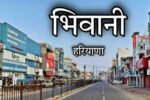 Bhiwani Safai Karamchari Vacancy 2026