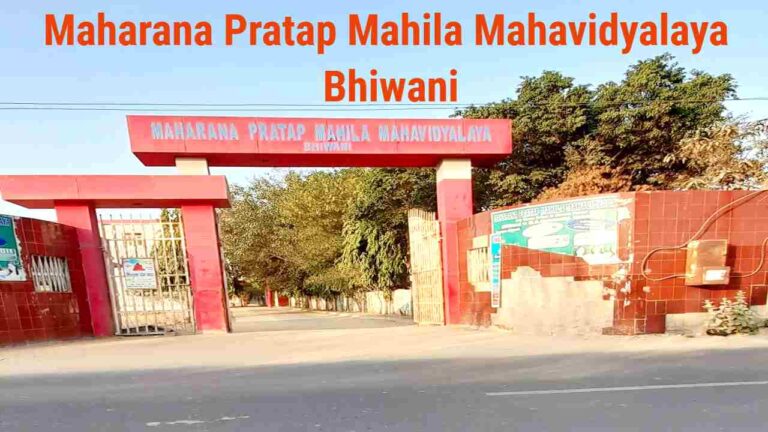 Maharana Pratap Mahila Mahavidyalaya Bhiwani Vacancy 2026
