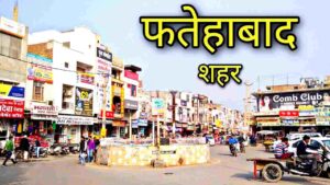Fatehabad Safai Karamchari Vacancy 2026