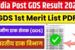 India Post GDS Result 2026