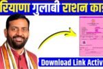 Haryana Gulabi Ration Card Download 2026