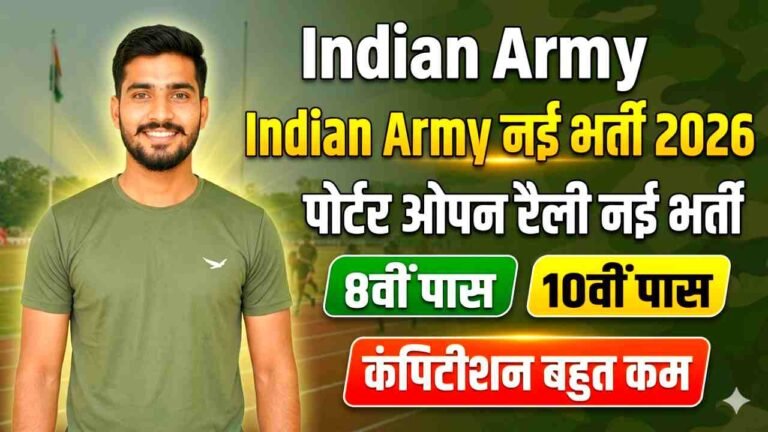 Indian Army Porter Vacancy 2026 Indian Army Porter Vacancy 2026