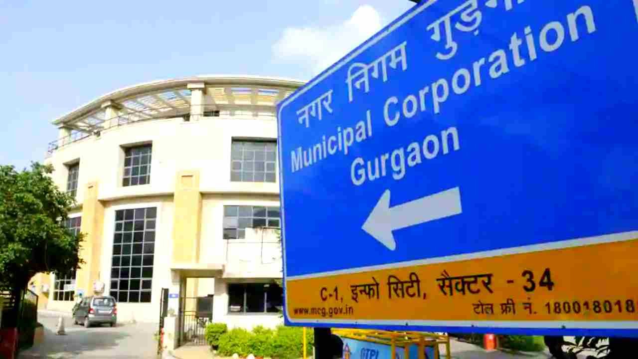 Municipal Corporation Gurugram Vacancy 2026