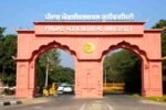 Punjab Agricultural University Vacancy 2026