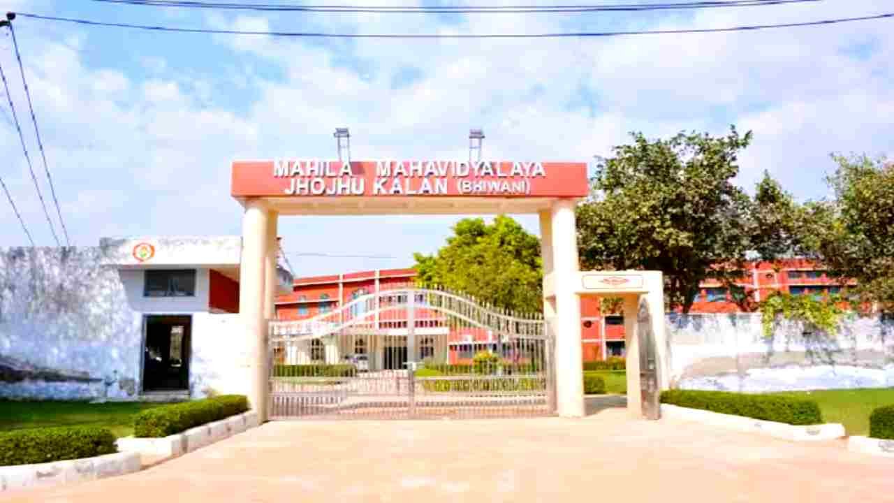 Women College Jhojhu Vacancy 2026