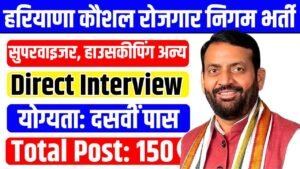 HKRN Enterprises Vacancy 2026