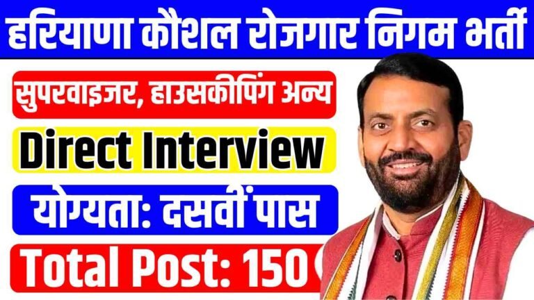 HKRN Enterprises Vacancy 2026